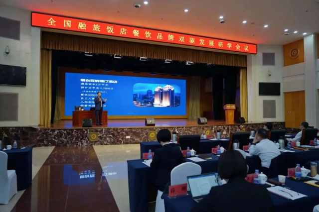 百納餐飲集團(tuán)董事長(zhǎng)王洪海應(yīng)邀出席融通全國(guó)餐飲品牌雙驅(qū)發(fā)展研討會(huì)作主題分享